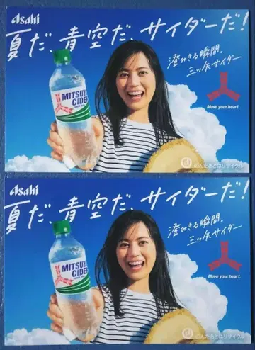 생다 에리카 미츠야 사이다 팝 카드 세트