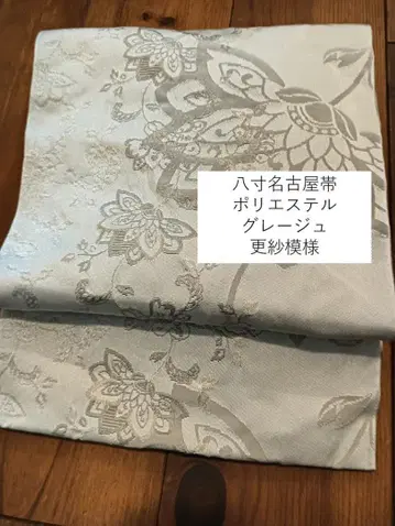 나고야 벨트 폴리에스터 그레 무늬