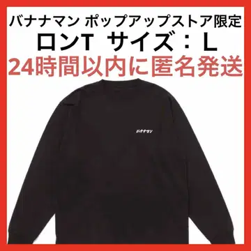 바나나맨 로고 롱 셔츠 L 사이즈 팝업 스토어 2025 블랙