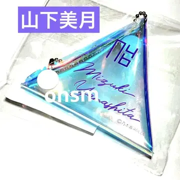 노기자카46 야마시타 미즈키 코인 케이스 키링 한여름의 전국 투어