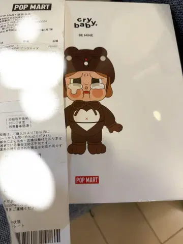 Crybaby be mine 크라이베이비