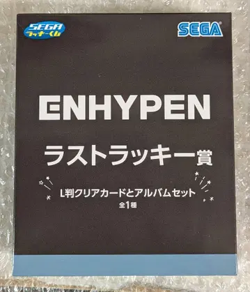 ENHYPEN 세가라키 추첨 마지막 행운상