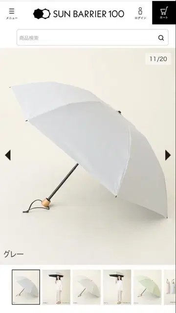 산바리아 100 접이식 양산