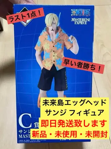 원피스 상디 미래섬 에그헤드