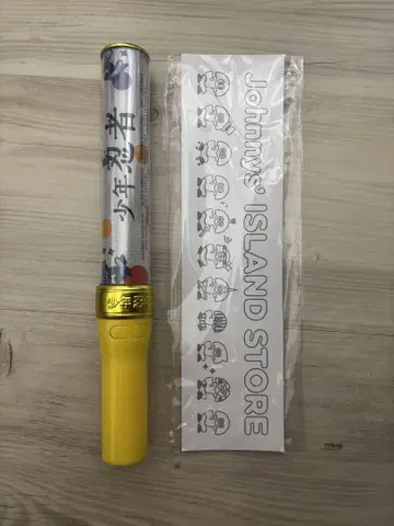 소년 닌자 응원봉