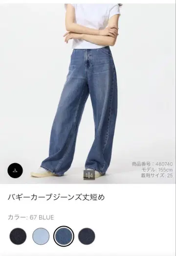 배기 커브 청바지 기장 짧음 23