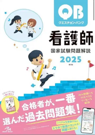 질문 은행 간호사 국가 시험 문제 해설 2025