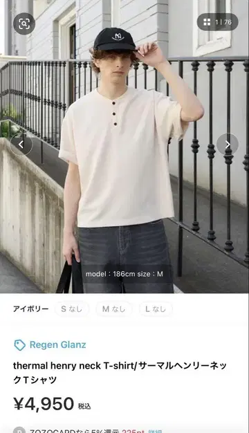 레겐 글란츠 열반 헨리넥 티셔츠