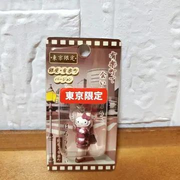 지역 한정 키티 지퍼 마스코트 도쿄 한정 긴자 유라쿠초 버전