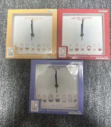 미피 70주년 기념 탁상시계 3색 세트