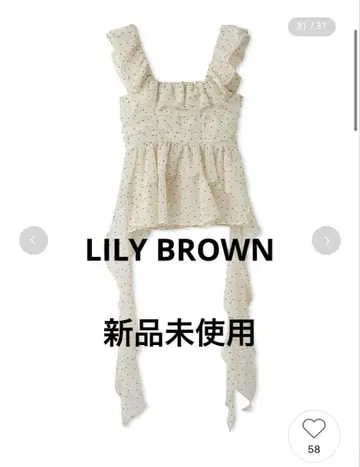 페플럼 프릴 상의 LILY BROWN 릴리 브라운