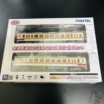 회 철도 6050계 (200번대) 2량 세트 철도 컬렉션