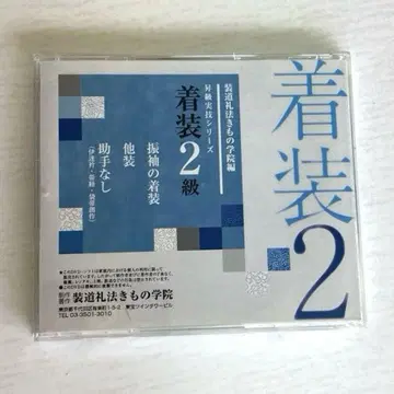 [소도] 승급 실기 시리즈 착장 2급 DVD