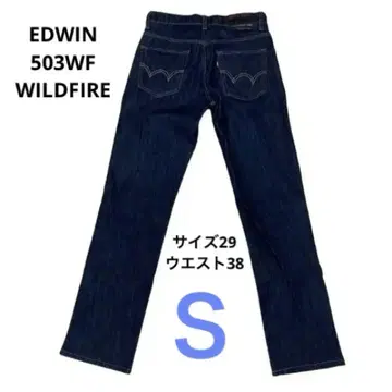 EDWIN(에드윈) 503WF WILDFIRE 사이즈 29 허리 38