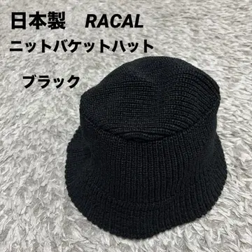 일본제 RACAL 라칼 종이 니트 버킷 햇 검정