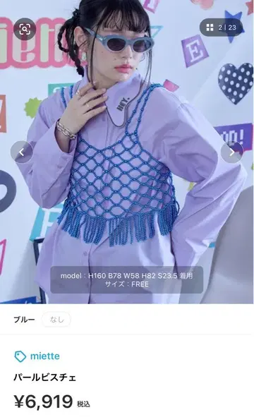 완판템 miette 펄 뷔스티에 블루