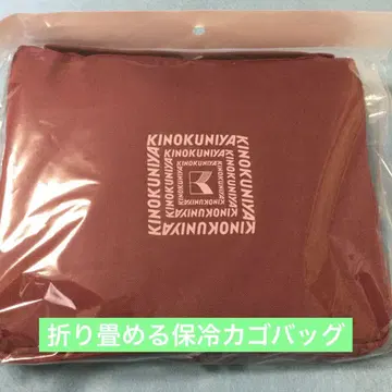 기노쿠니야 접이식 보냉 카고 가방 와인 레드 완판템 미사용