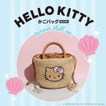일광화상 키티 무크 도서 Hello Kitty 바스켓백 부록 산리오
