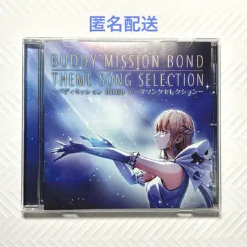 버디미션 BOND 테마송 셀렉션