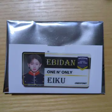 에비라이 2025 네임 배지 원엔 EIKU