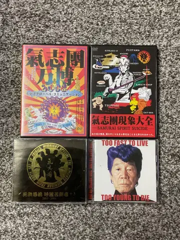 키시단 DVD CD 세트