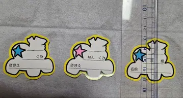 광겐지 이름 스티커 자르기 3장 세트