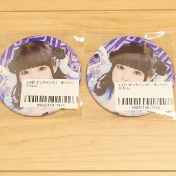 iLiFE! 온라인 복권 E상 아마우타 카렌 실사 캔뱃지