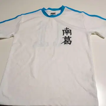 캡틴 츠바사 유니폼 M
