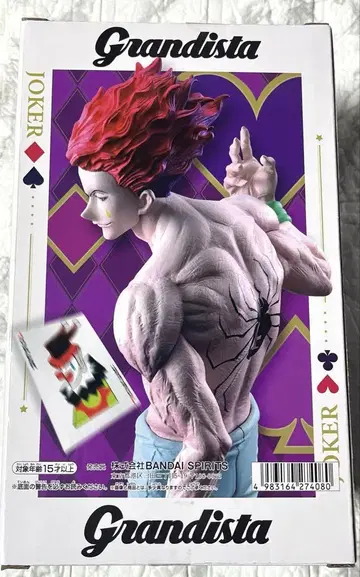 [ 당일 발송 ] HUNTER x HUNTER Grandista-히소카-