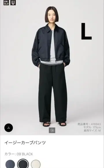 유니클로 U 이지 커브 팬츠 L