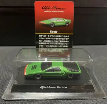 교쇼 1/64 Alfa Romeo Carabo 스케일 모델