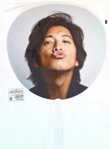 SMAP 14주년 Mr.S - 최상의 남자로 - 김우빈 부채