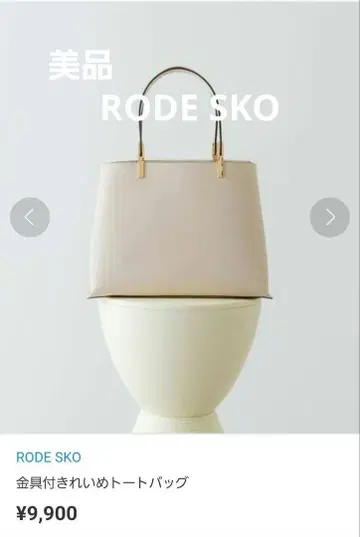[새상품급] RODE SKO 화이트 합성 피혁 토트백