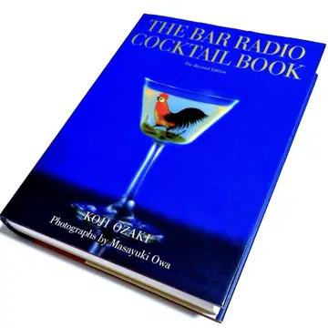 The bar radio cocktail book 오자키 코지