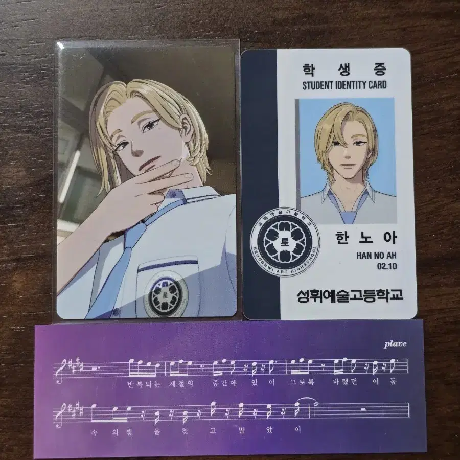 Plave sixth yeoreum yejun nam yejun Student ID photocard wts