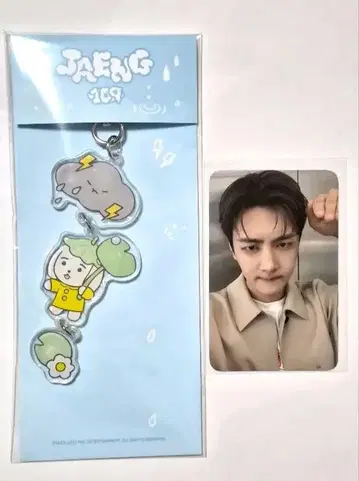 SF9 재윤 젠베크 팝업 키링