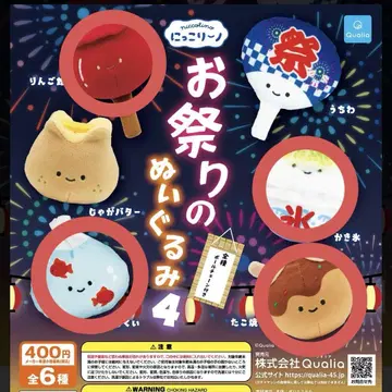 축제 봉제 인형 4, 사탕 사과, 빙수, 타코야키, 금붕어 건지기
