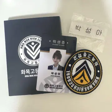 무녀와 견우 popup 최현, 송아 학생증 세트