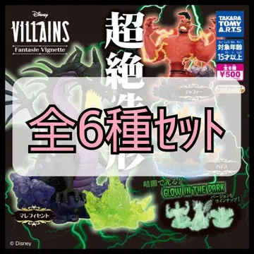[미개봉 새상품] 디즈니 빌런즈 Fantasie Vignette 전 6종