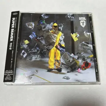 SUPER BEAVER (CD) 심호흡 초회 한정판 새상품급