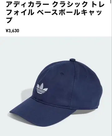 아디다스 캡 네이비