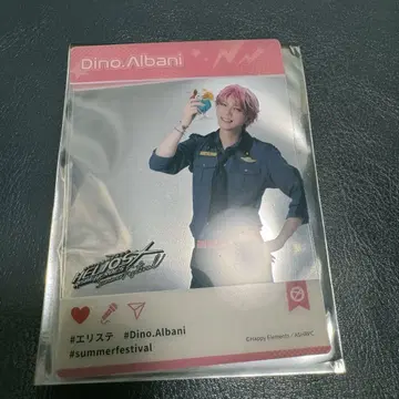 에리스테 클리어 카드 디노