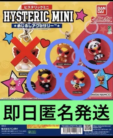 HYSTERIC MINI 히스테릭 미니 표시 액세서리 4종 세트