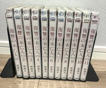 복수의 미망인 쿠로사와 R 1~11권 렌탈 업