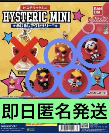 HYSTERIC MINI 히스테릭미니 메지루시 액세서리 4종 세트