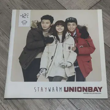 박서준 unionbay 팜플렛 2014 겨울