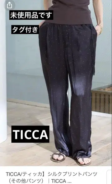 TICCA/티카 ] 실크 프린트 팬츠