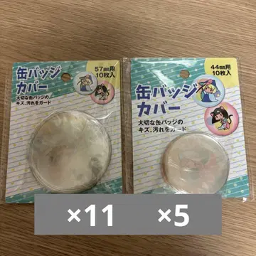 100엔 숍 캔 배지 커버 57mm 44mm 미개봉 세리아