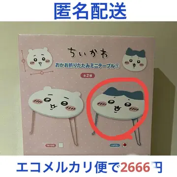치이카와 (먼작귀) 얼굴 접이식 미니 테이블 하치와레