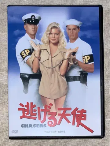도망치는 천사 DVD 단종